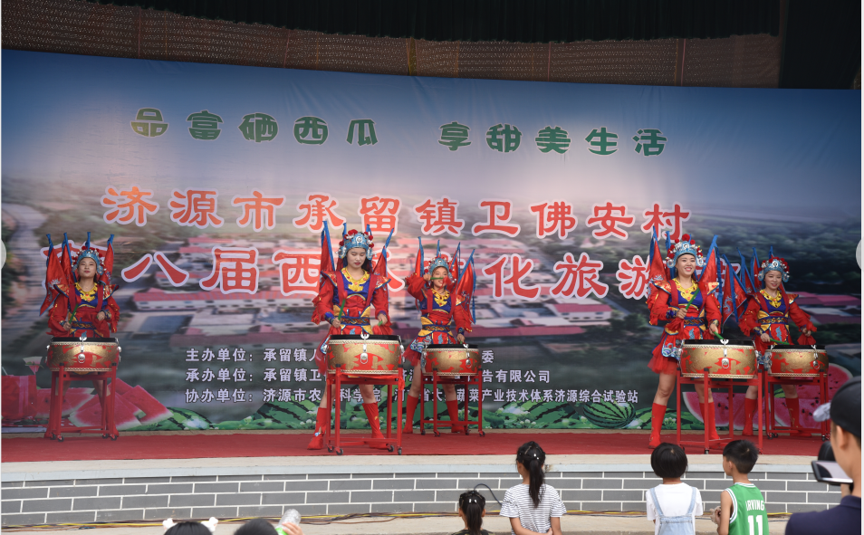 休閑上南山，品瓜衛(wèi)佛安-----文化旅游節(jié)2019.6.22